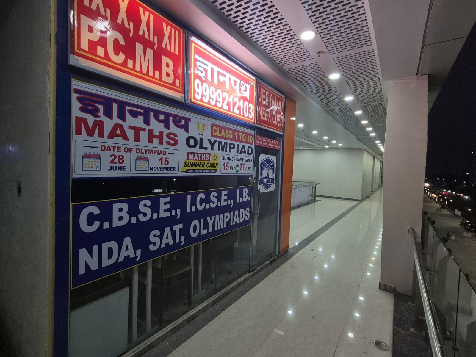 Gyanpath subjects and courses information board